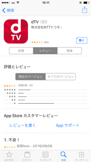 dtv アプリ